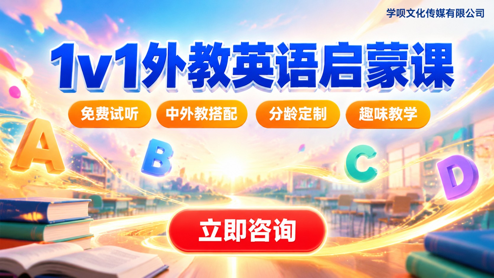 英语启蒙1v1外教课程中文老师：中外教搭配与选师标准