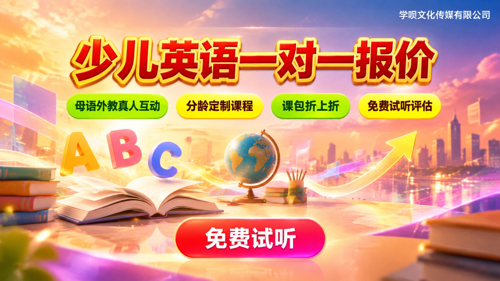 少儿英语培训报价参考:一对一价格与续费标准