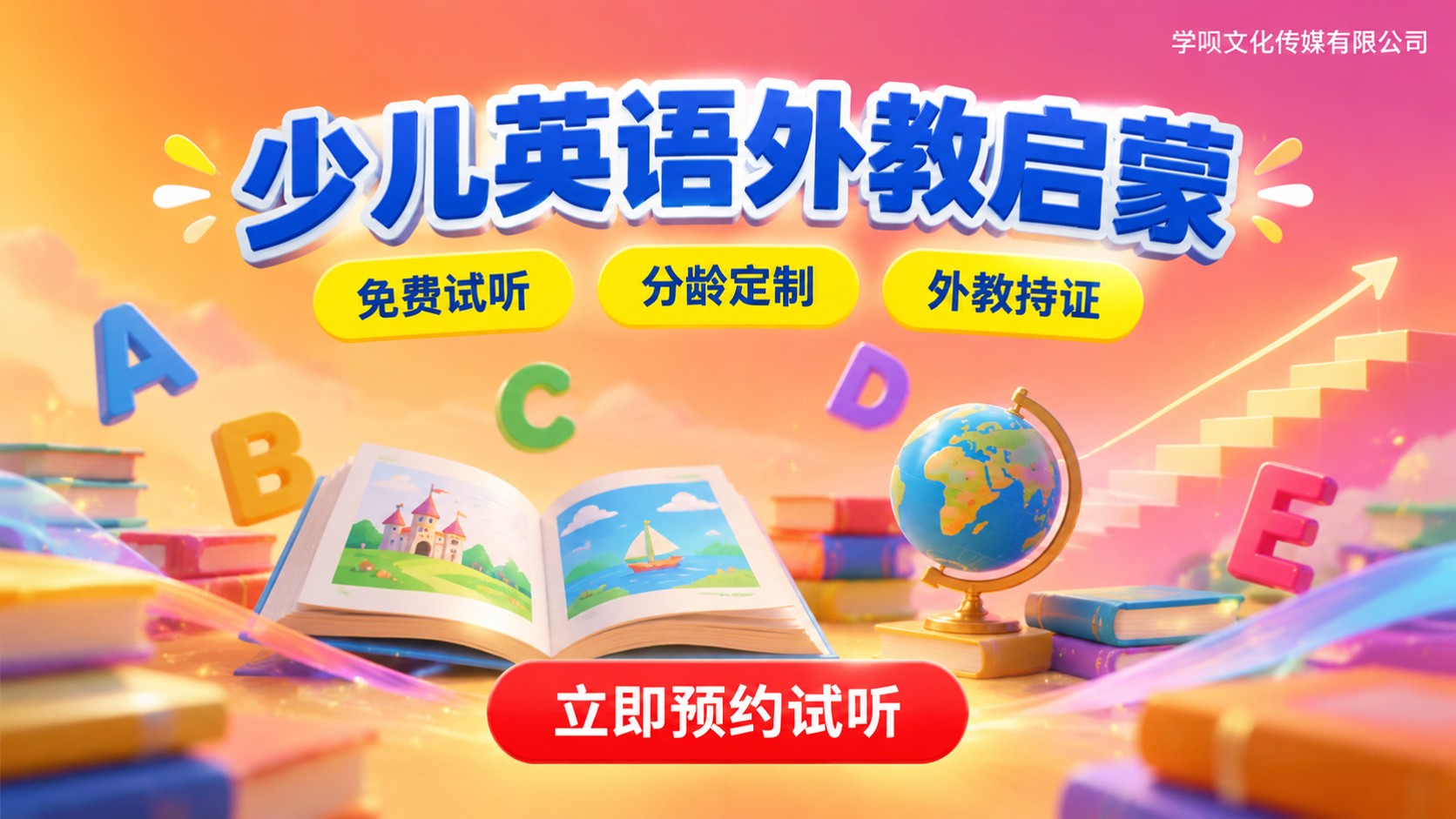 小班英语培训选购标准:少儿英语外教分龄启蒙