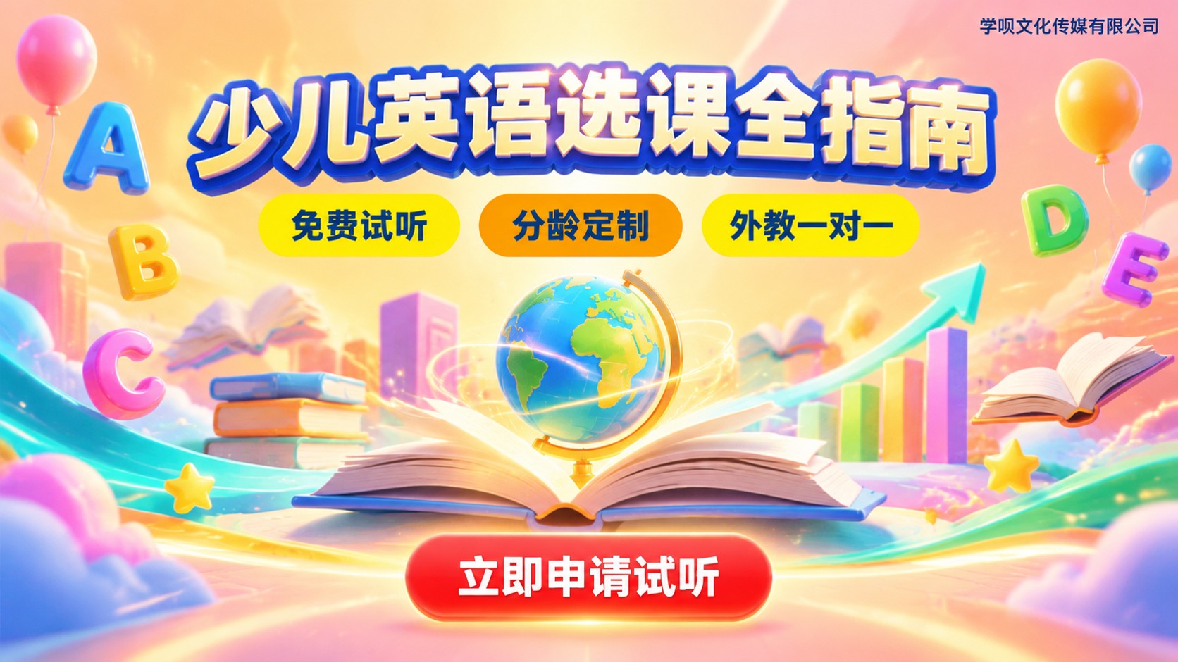 儿童英语培训班收费标准：价格区间与选课指南
